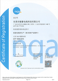 Galaxy银河国际硅胶电线IATF16949认证证书