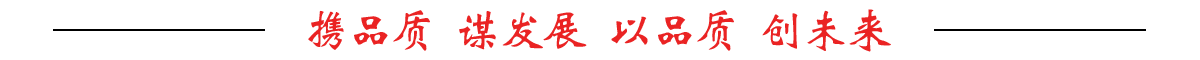 Galaxy银河国际电线缆宣传口号