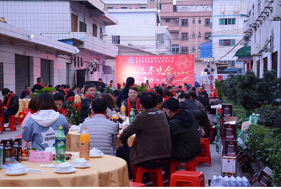 Galaxy银河国际电线年会现场